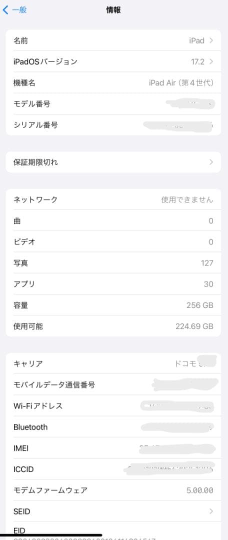 iPad Air (第４世代) Wi-Fi + Cellular 256GB