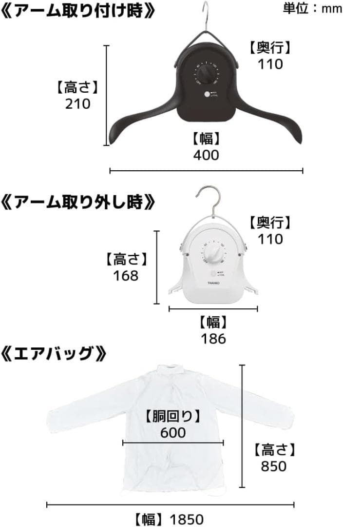 THANKO 衣類乾燥機 小型 ハンガー型 アイロンいら〜ず HRNCLSSWH