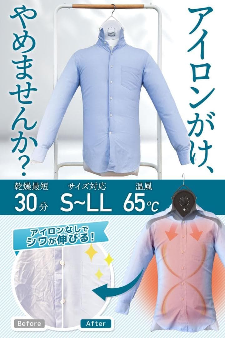 THANKO 衣類乾燥機 小型 ハンガー型 アイロンいら〜ず HRNCLSSWH