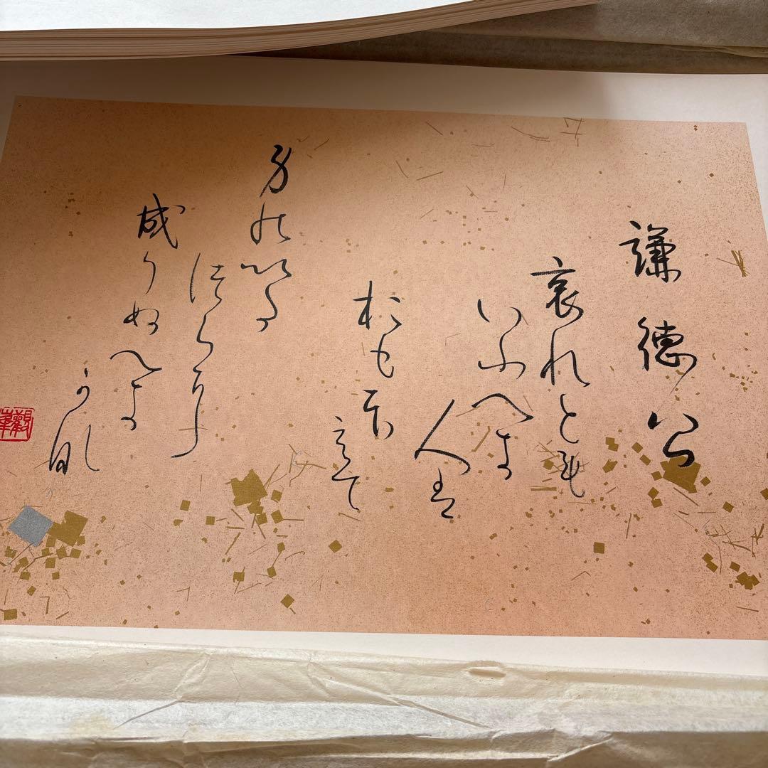 観峰百人一首