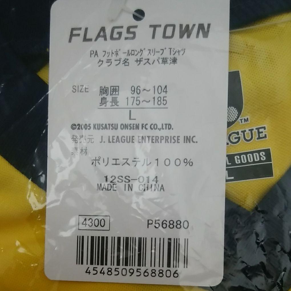 メルカリの違法行為許しません。マスク転売放置セール実施　ザスパクサツ　Tシャツ