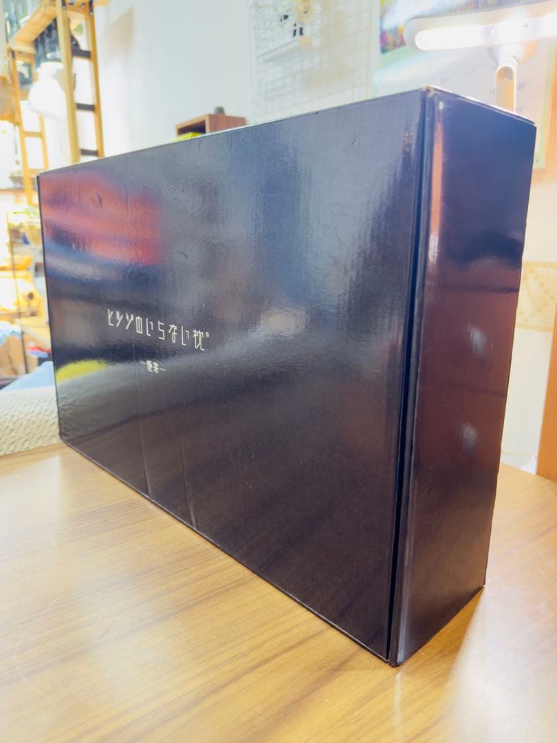 【極美品★定価2.2万】ヒツジのいらない枕　極柔【最上位ビッグモデル】