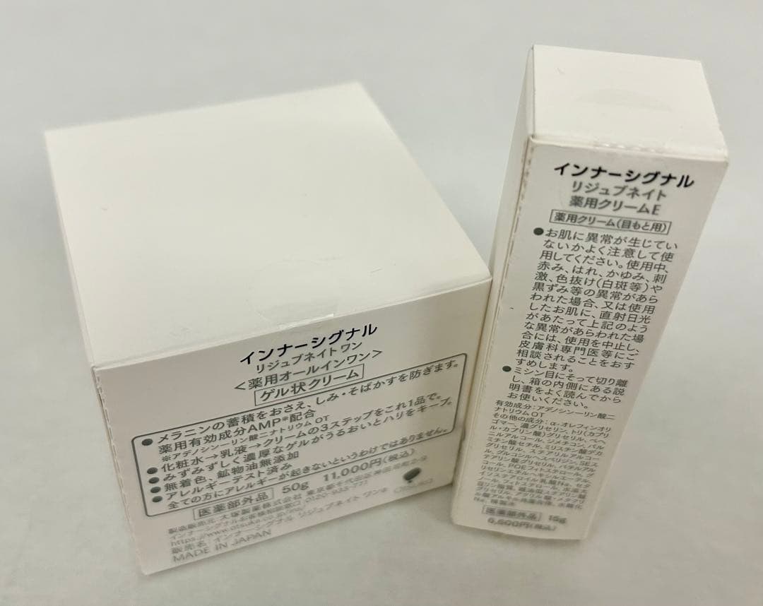 【未使用品】インナーシグナル リジュブネイトワン/クリア アップ アイズ