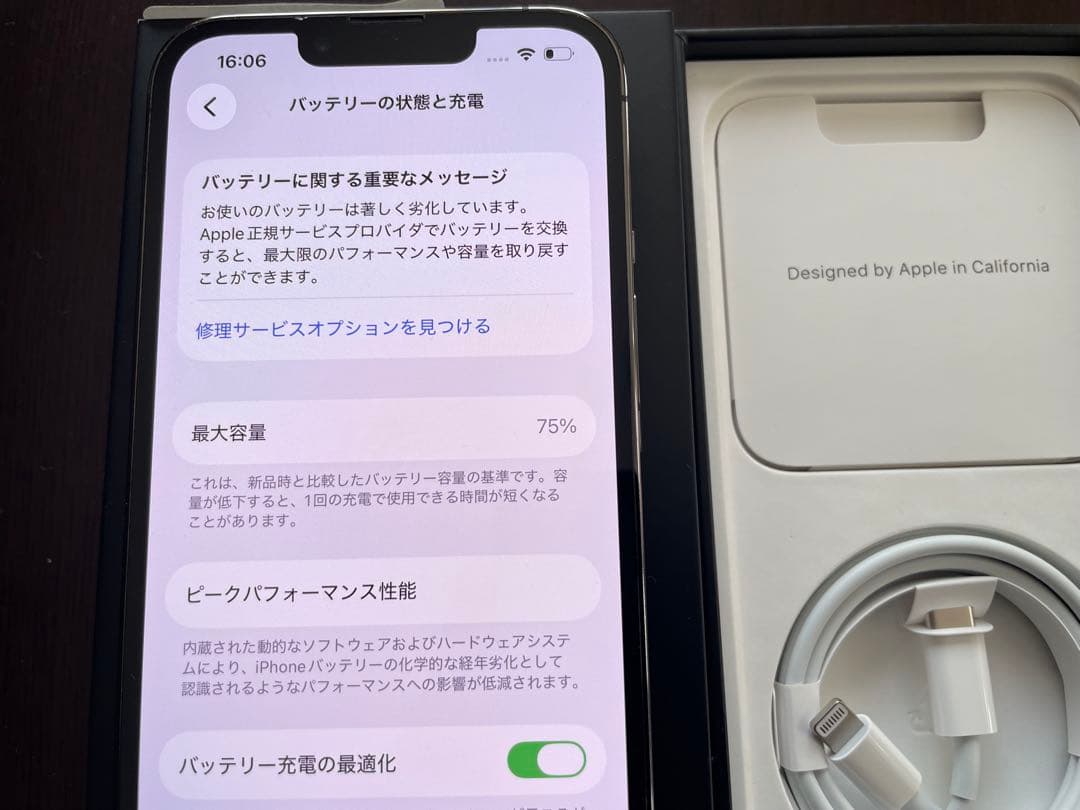 Apple iPhone 13 Pro 256GB グラファイト