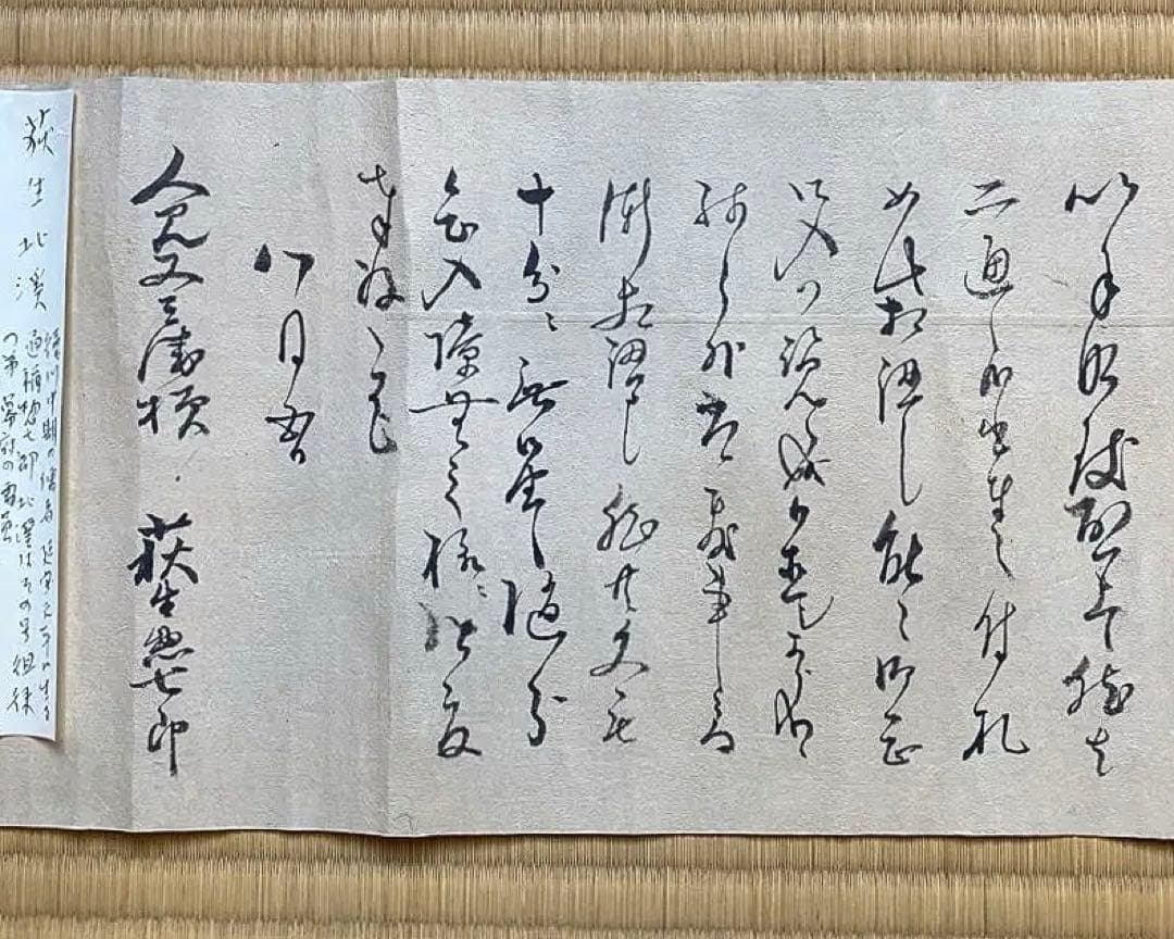 巻物 104