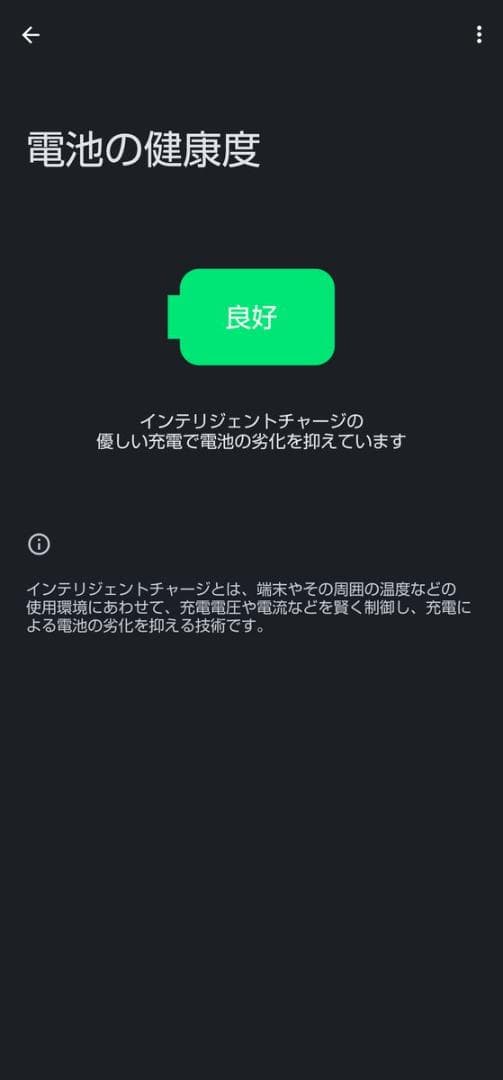 AQUOS sense8 コバルトブラック SH-54D SIMフリー