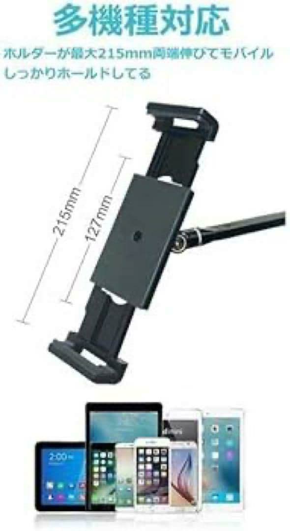 ☆ アームスタンド スマホ タブレット ホルダー クランプ式 アルミ 省スペース