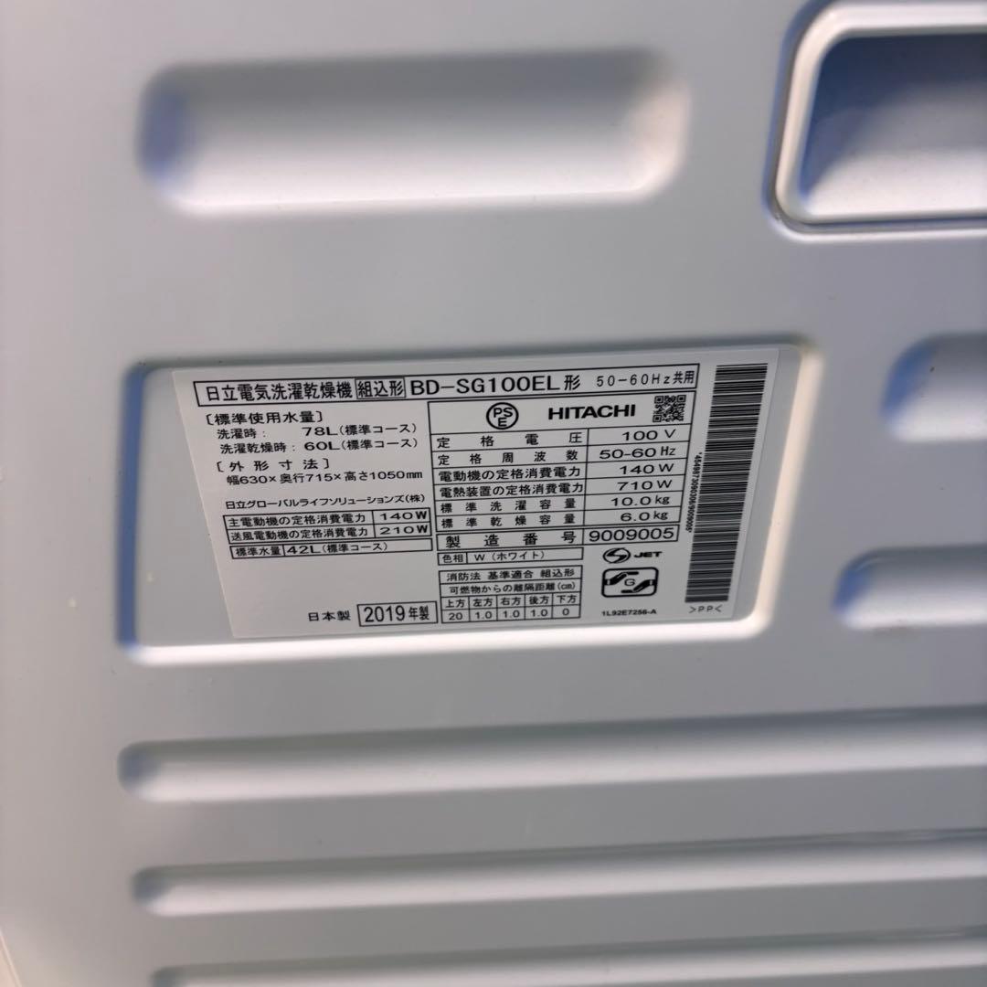 600 ビッグドラム　洗濯機　ドラム式　容量10キロ　乾燥6キロ　左開き　極美品