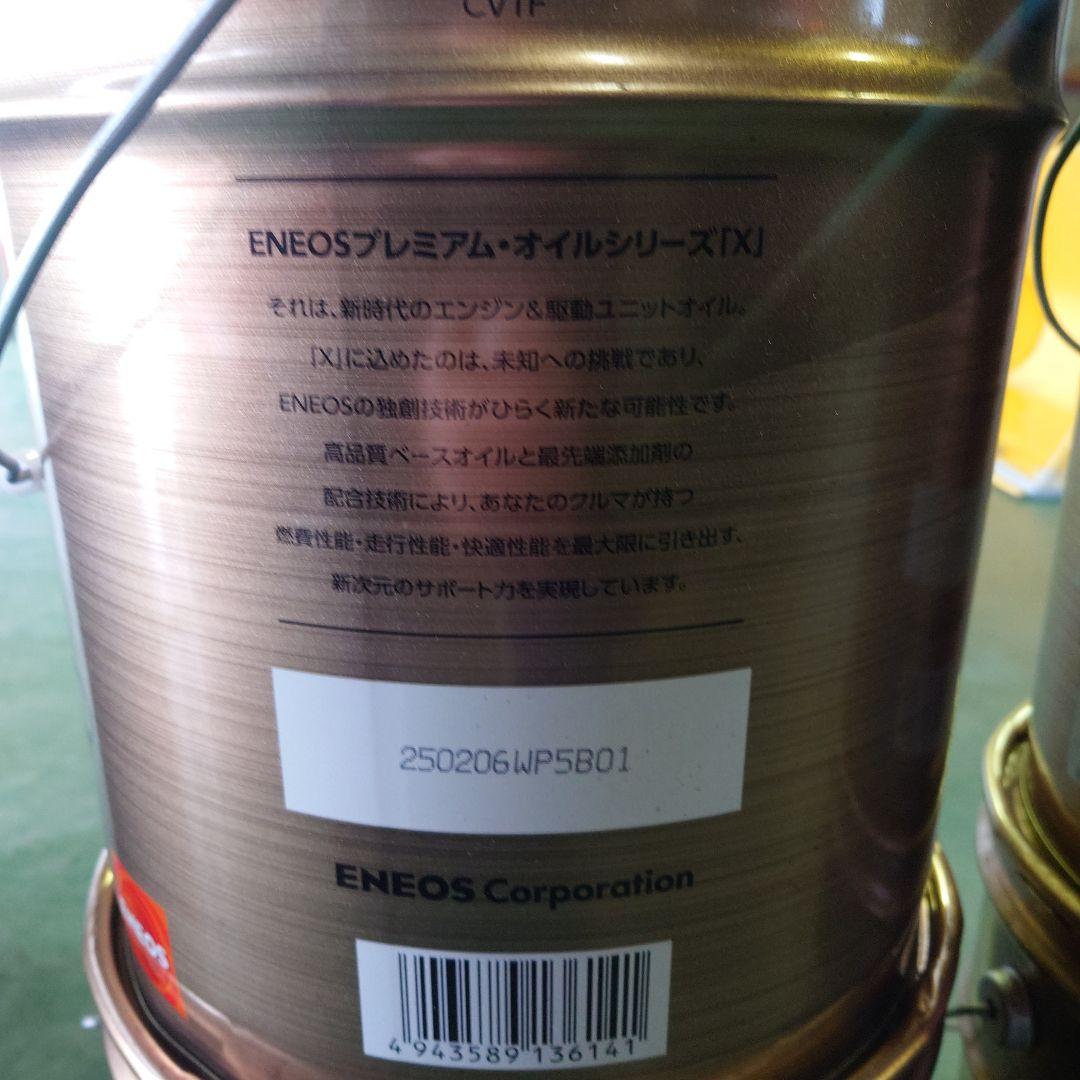 メンテナンス ENEOS X PRIME CVT FLUID 20L