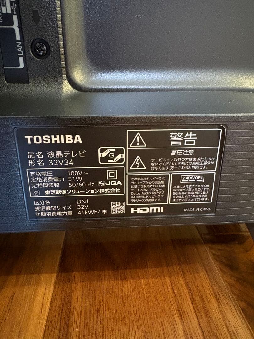 TOSHIBA 液晶テレビ REGZA 32型 32V34 2022年製 レグザ