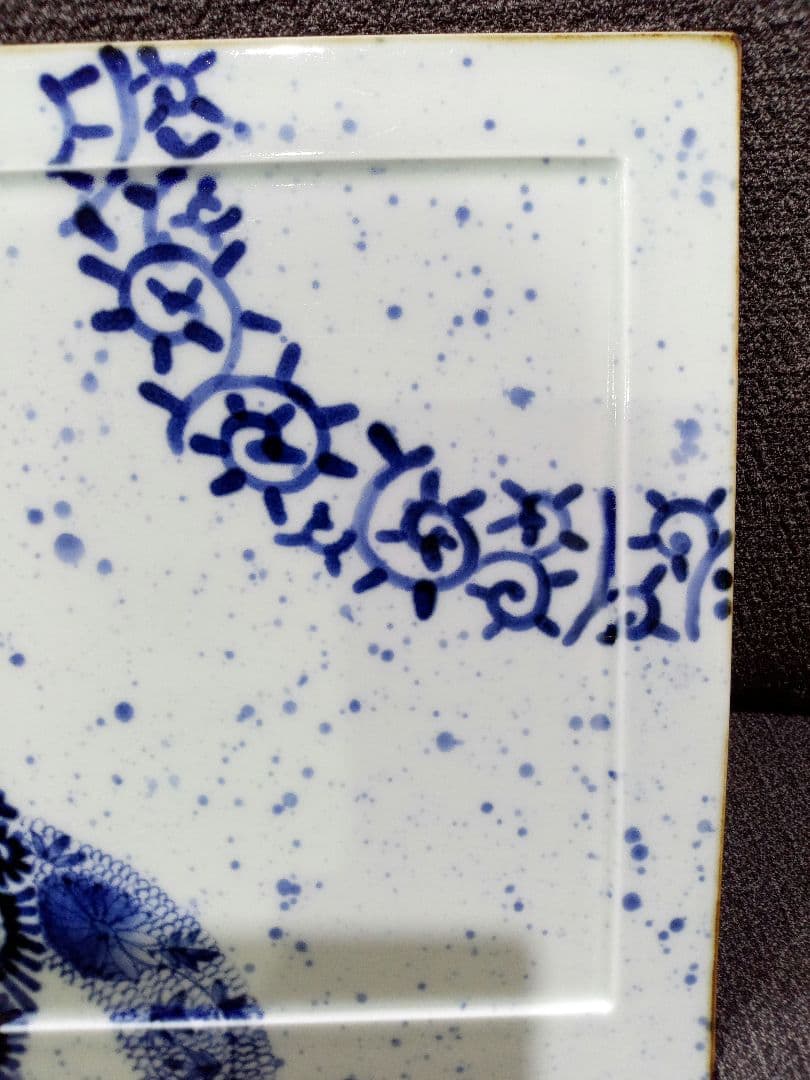 有田焼　唐草変り繋ぎ　スクエアプレート　ディナープレート　福泉窯　磁器