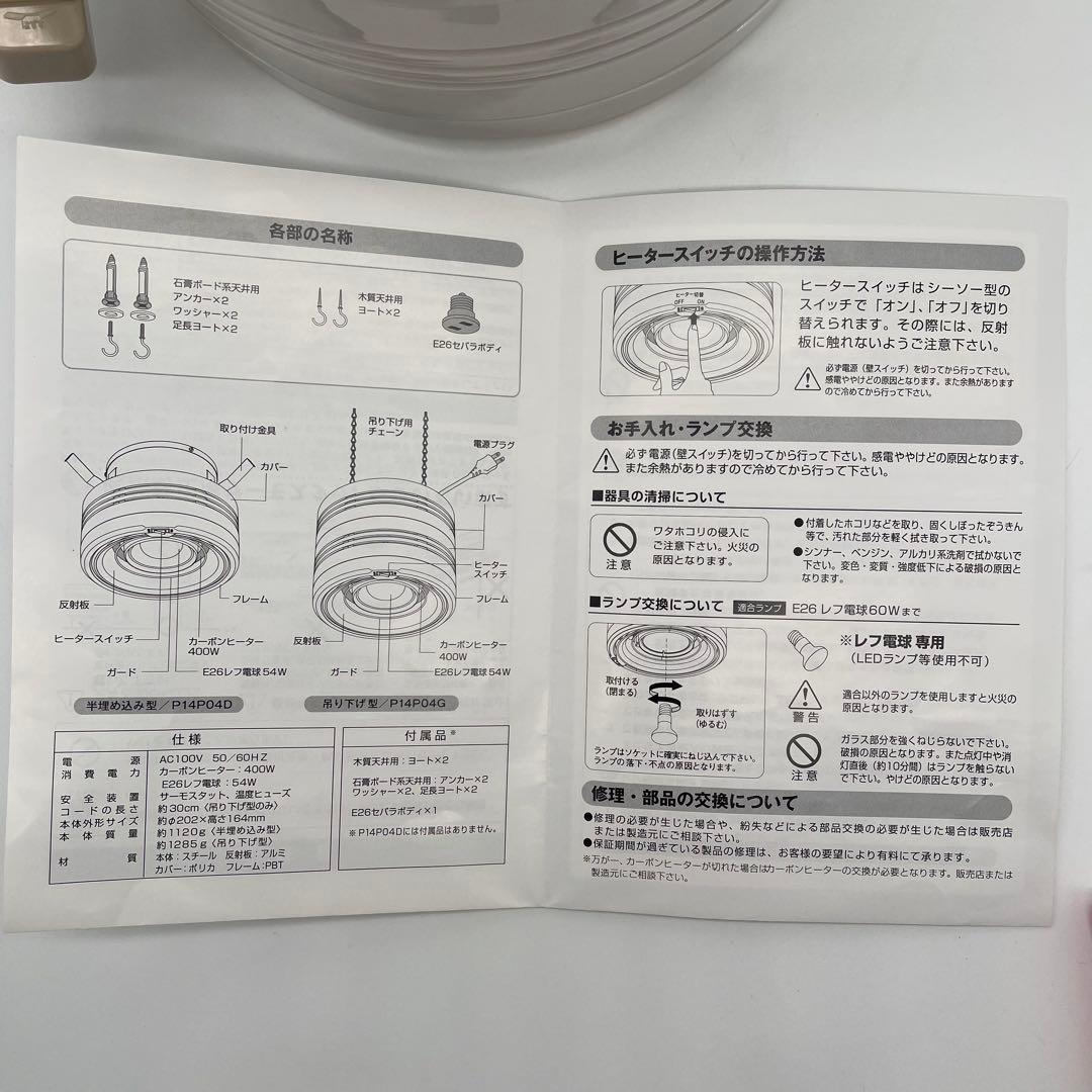 PAAG ポカピカ2 吊り下げ型 暖房 暖房付き 照明器具 ヒーター内蔵型