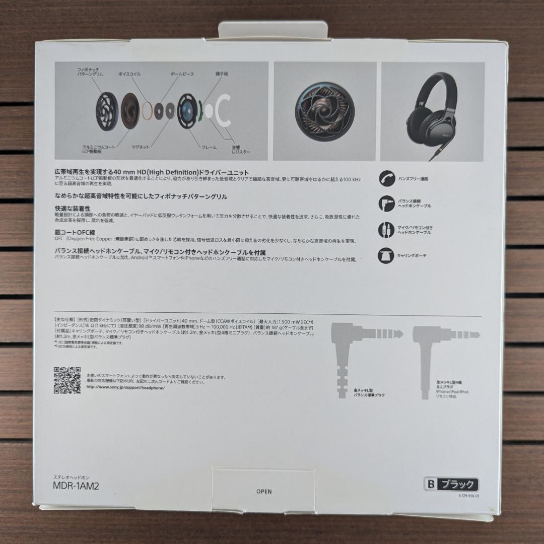 ソニー SONY MDR-1AM2 有線ヘッドホン ステレオヘッドホン