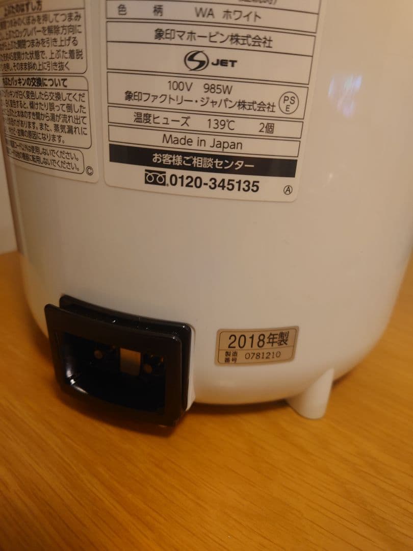 象印 スチーム式加湿器 ホワイト ZOJIRUSHI EE-RN50-WA