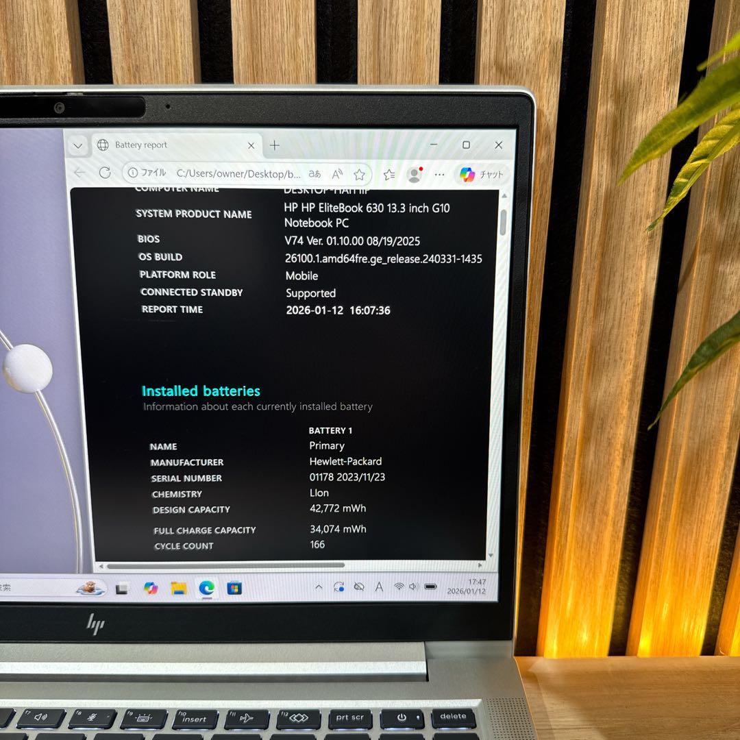 最新2023年モデル‼️HP EliteBook 630☘フルHD☘ノートパソコン