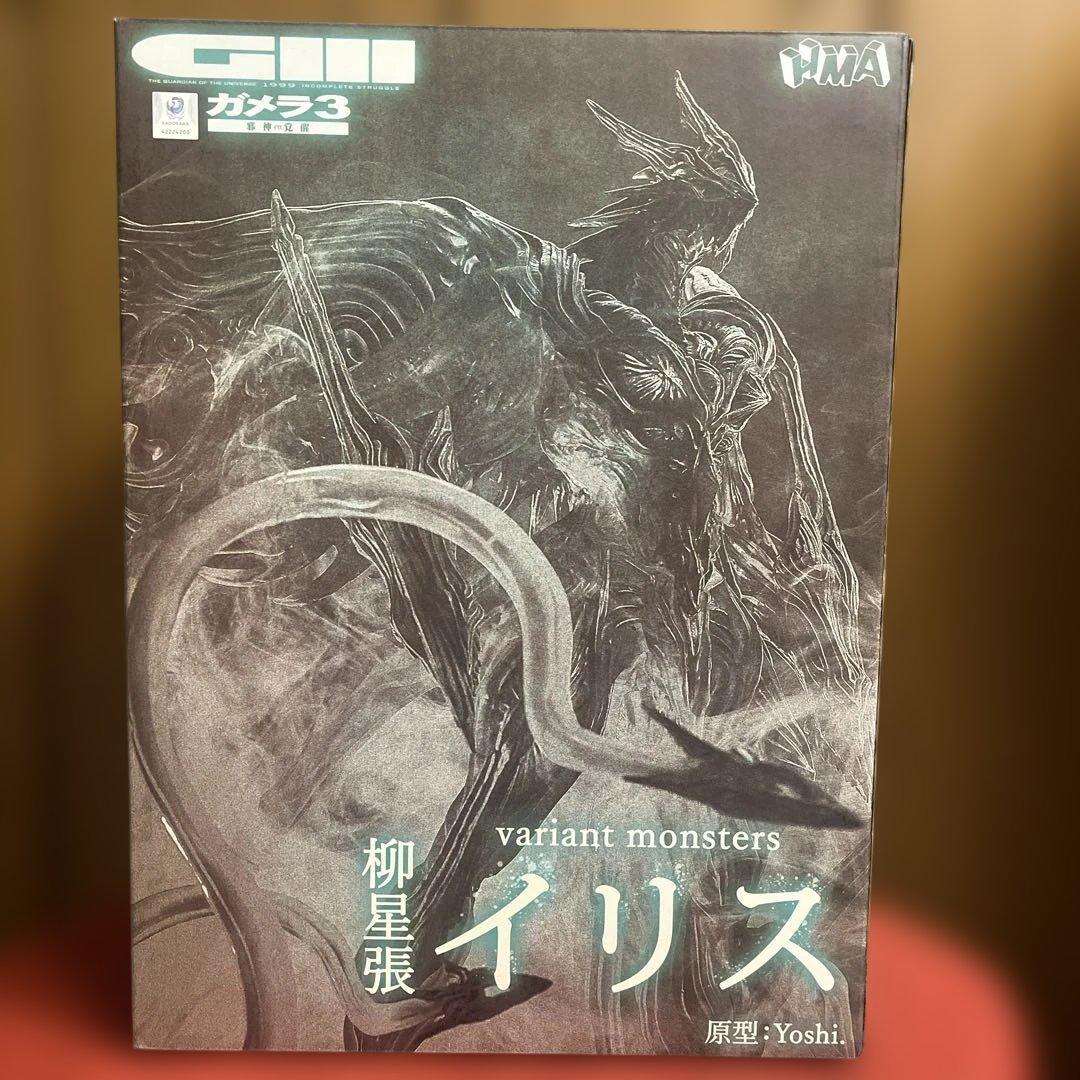 HMA 柳星張イリス 通常カラー 「ガメラ3 邪神＜イリス＞覚醒」