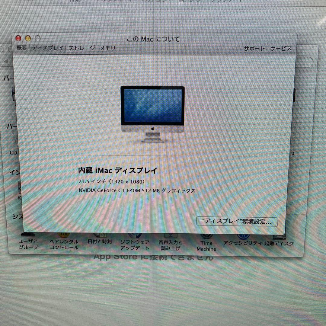送料無料　Apple iMac 21.5インチ　A1418