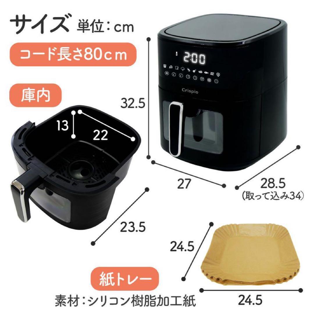 【新品】 ノンフライヤー 大容量 レシピ本付 6.3L フライヤー 簡単操作