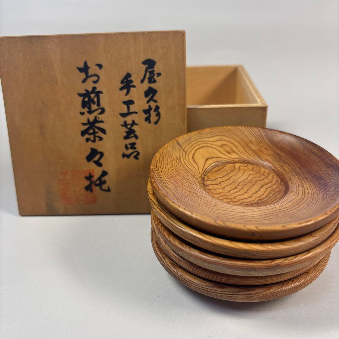 【貴重】　屋久杉　茶托　煎茶道具