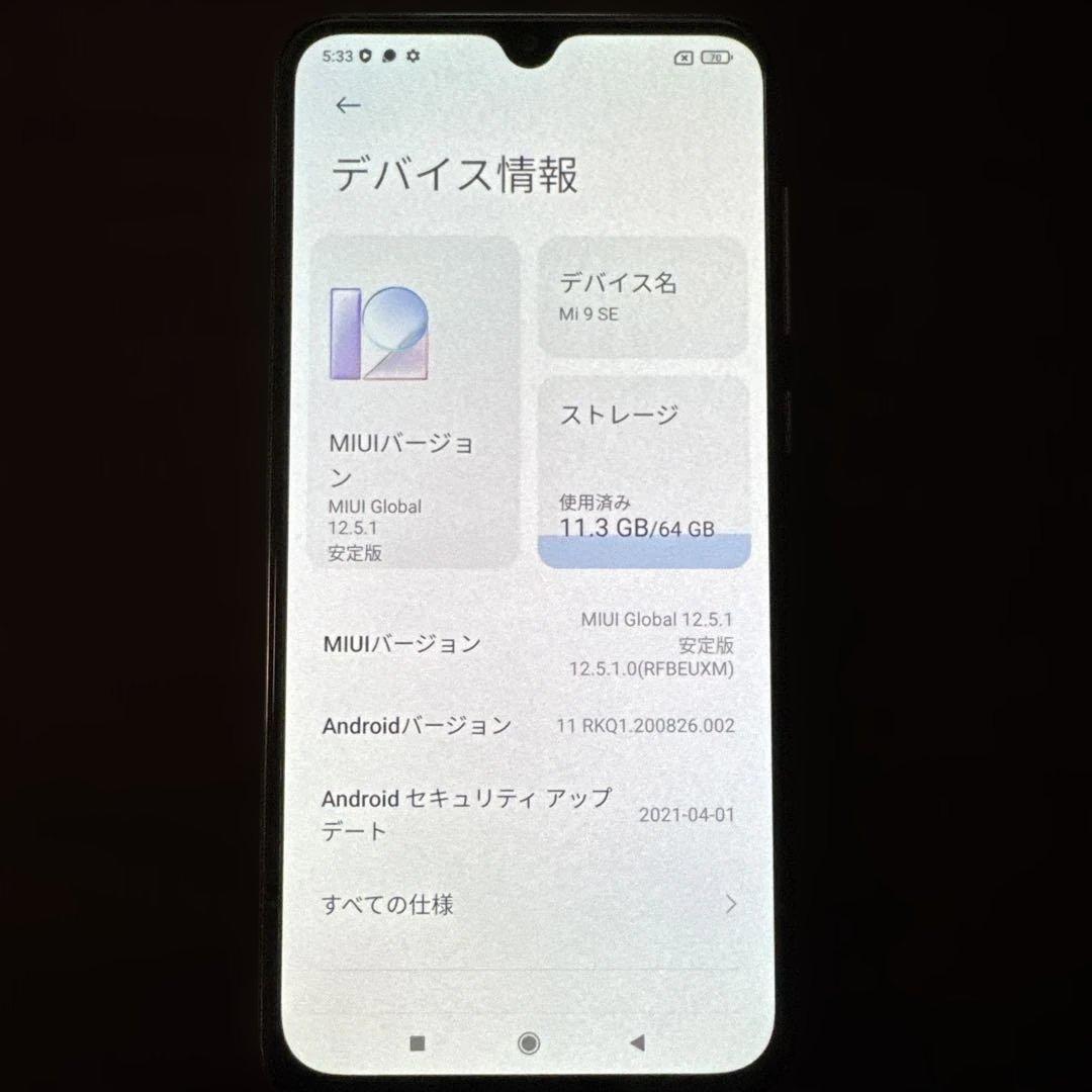 Xiaomi Mi9 SE SIMフリー 64GB パープル