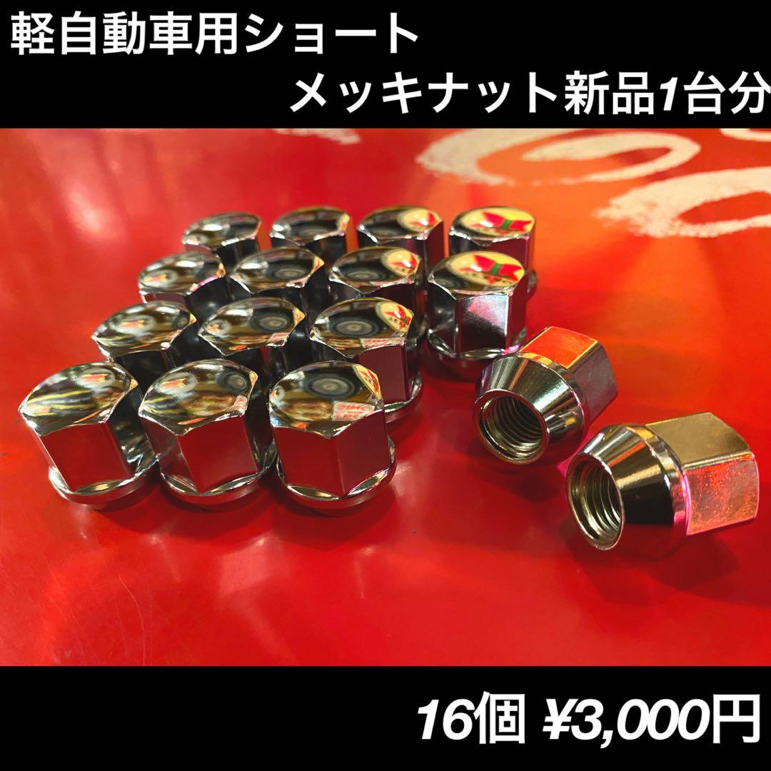 ◇送料込み◇ 155/65R13 中古スタッドレスホイールセット VRX2