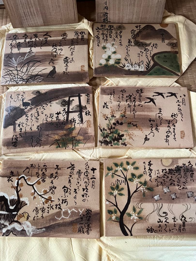 色絵 乾山額皿（写し)6個　箱あります