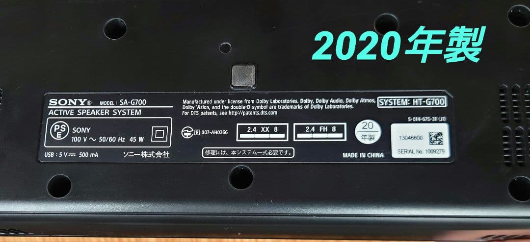 ★☆【2020年製】SONY　HT-G700 サラウンドシステム