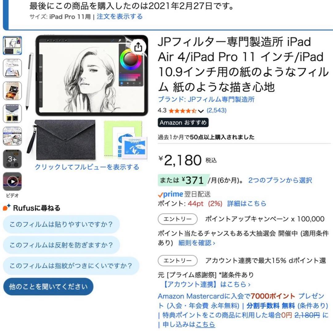iPad Air4 64GB スペースグレイ＋Apple Pencil2