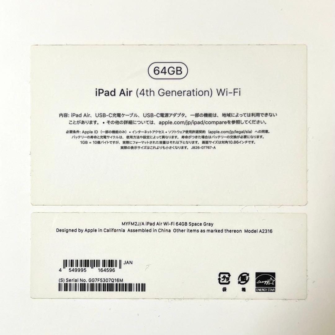 iPad Air4 64GB スペースグレイ＋Apple Pencil2