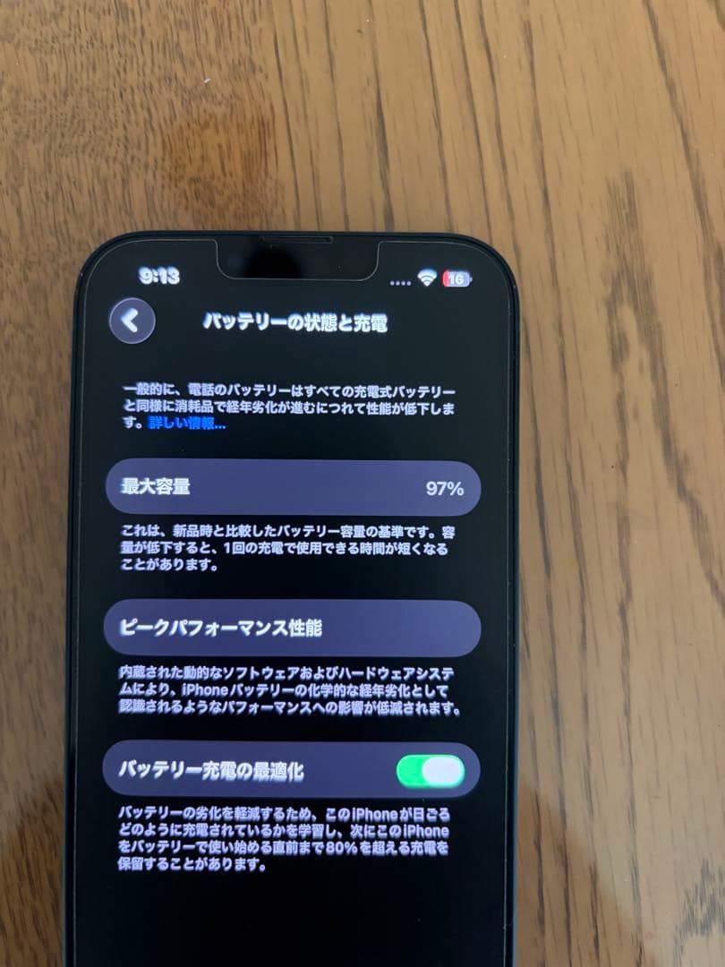 Apple iPhone 13本体　ミッドナイト　256GB バッテリー97%