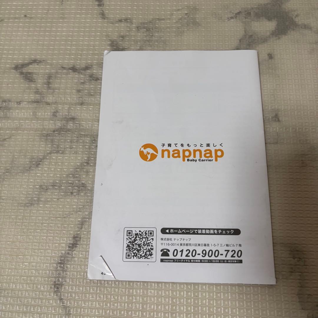 美品⭐︎napnap 抱っこひも ネイビー 3ポジション　使用感少なめ