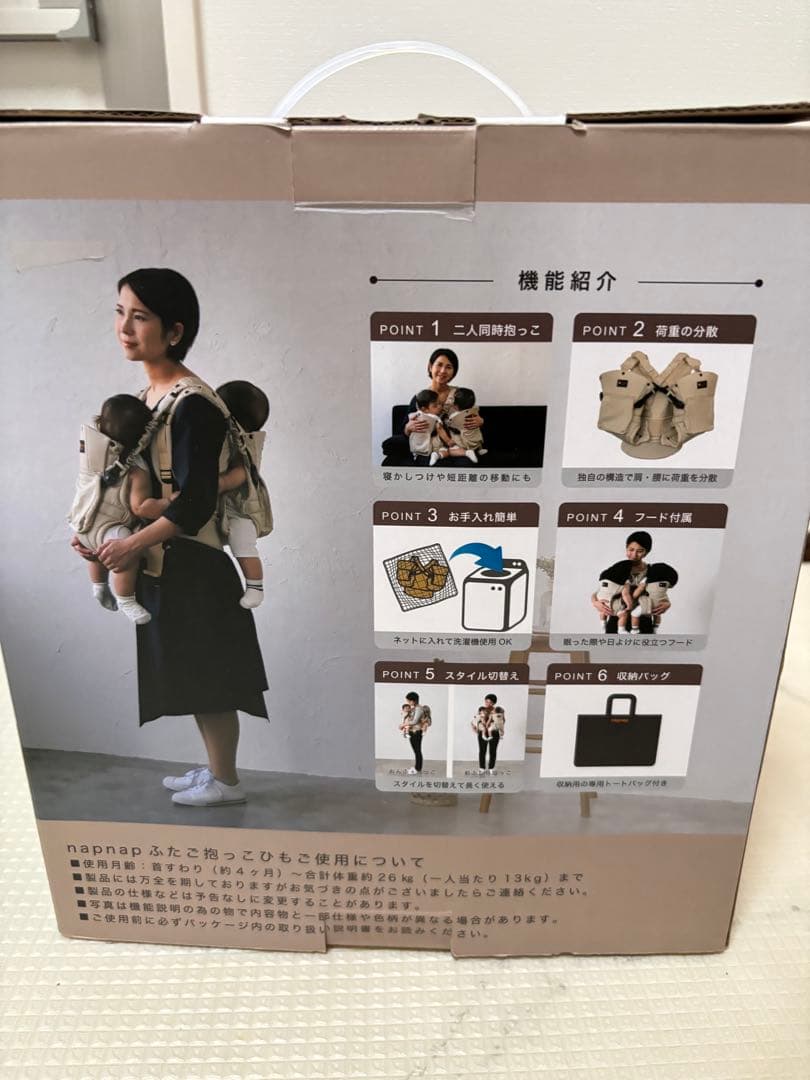 美品⭐︎napnap 抱っこひも ネイビー 3ポジション　使用感少なめ