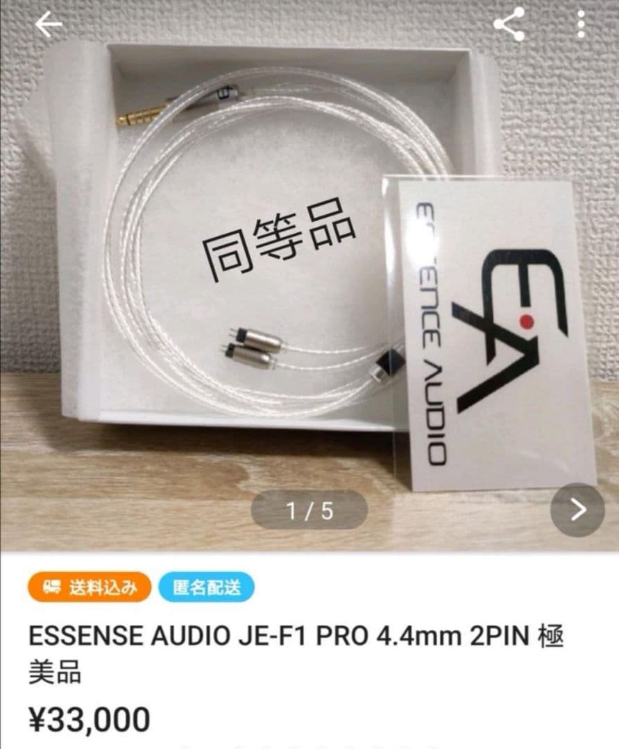 【1点限定】ついに7N超冷凍製単結晶銅銀メッキ最高スペックIE500/2.5mm
