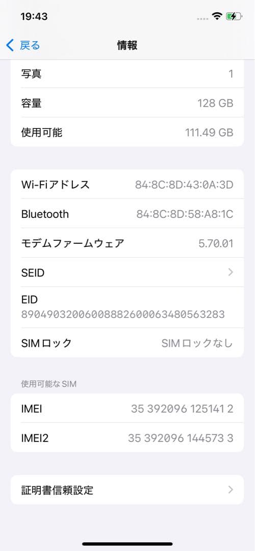 【美品】iPhone12 ブルー 128GB【SIMフリー】