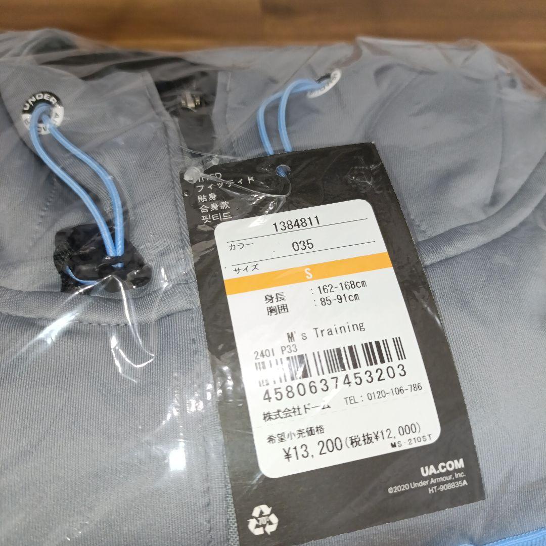 UAアーマースプリングニット上下セット新品未使用 Sサイズ メンズ