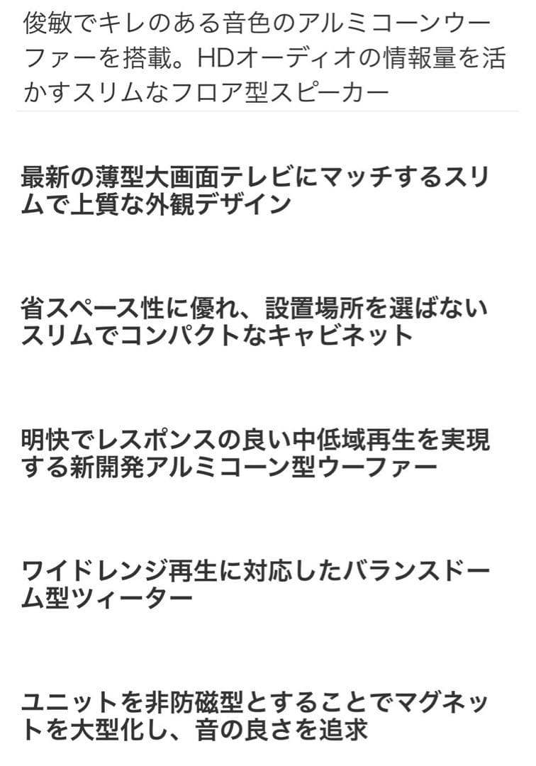 YAMAHA スピーカー NS-F210