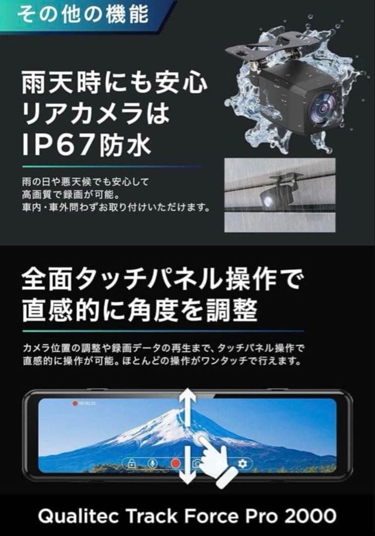 【新品】ドライブレコーダー ミラー型 4K画質　ドラレコ　SDカード付き
