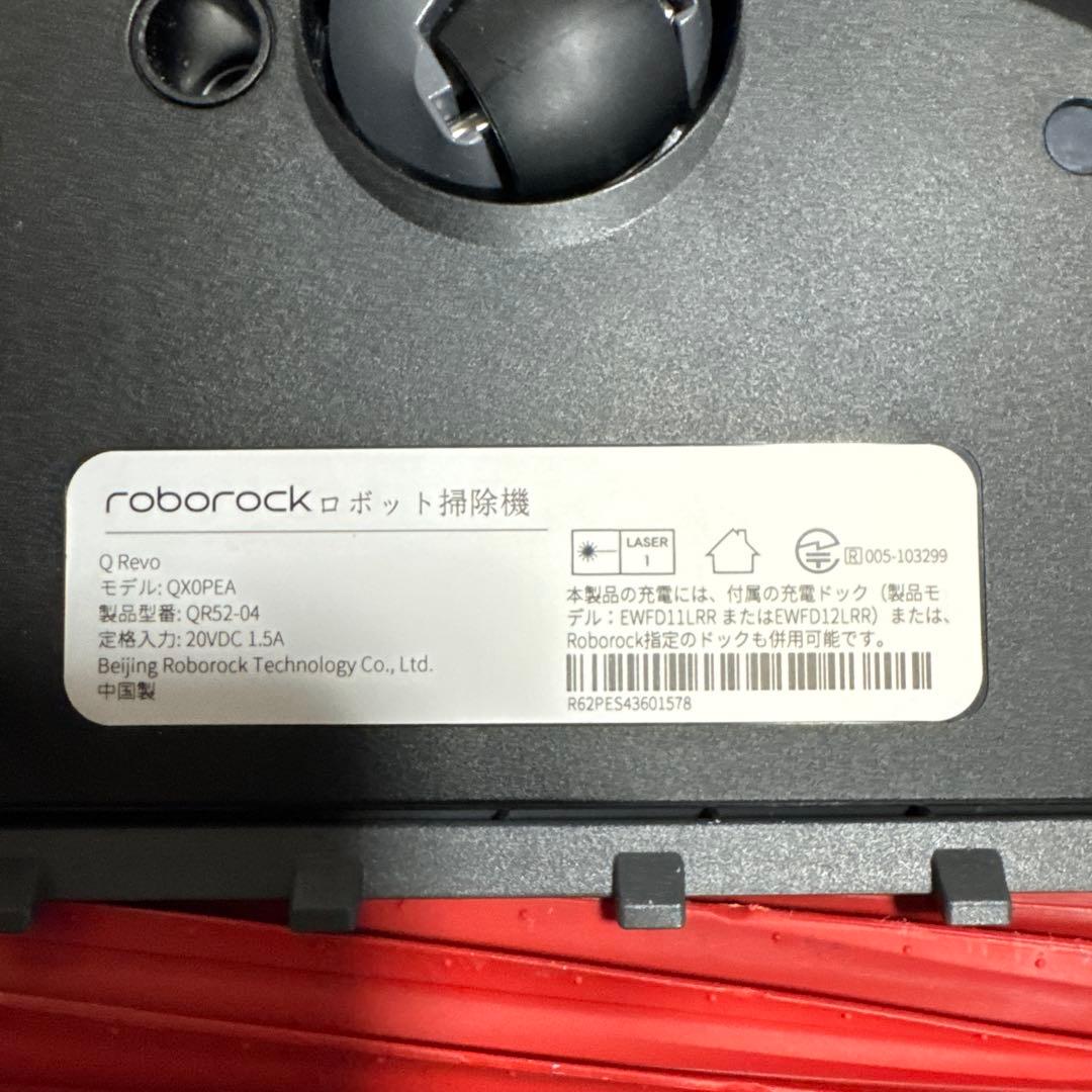Roborock Q Revo ロボロック　全自動ドッグ