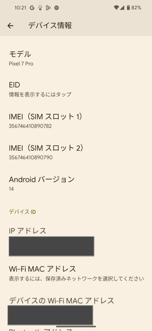 Google Pixel7 Pro 128GB【SoftBank版SIMフリー】