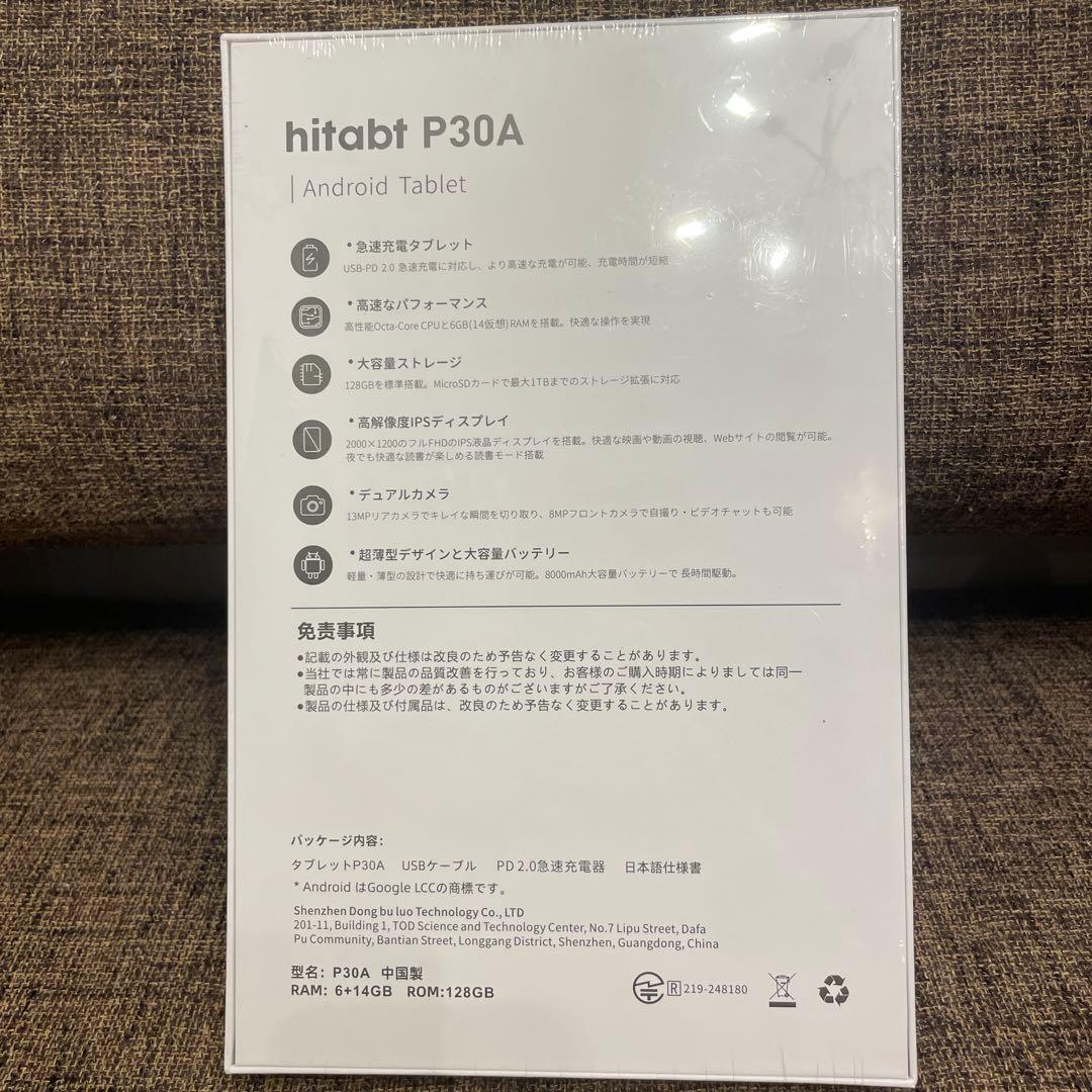 Android14 タブレット 12インチ G99 Hitabt P30A