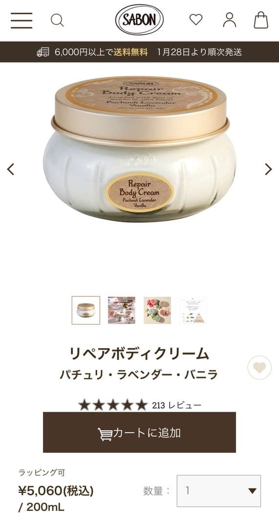 m*k様 新品未使用 SABON ボディローション リペアボディクリーム シャワ