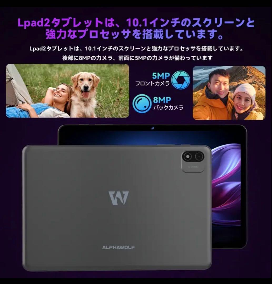 Alphawolf Lpad2S 10.1インチ 8+8GB 128GB