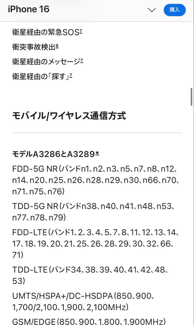 Apple iPhone 16 128GB ブラック