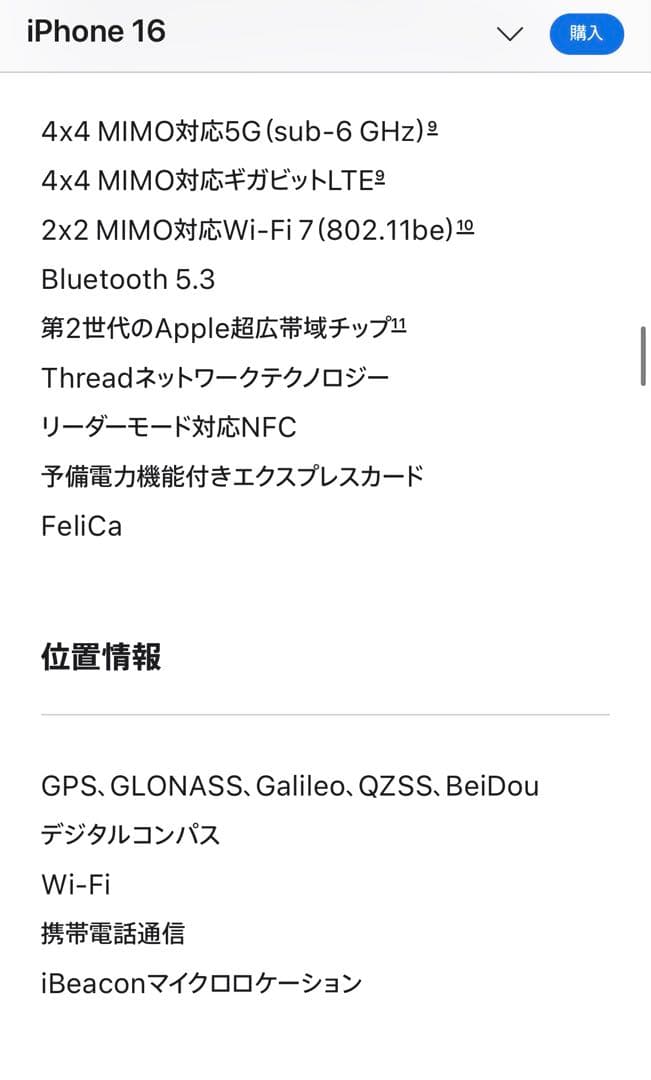 Apple iPhone 16 128GB ブラック