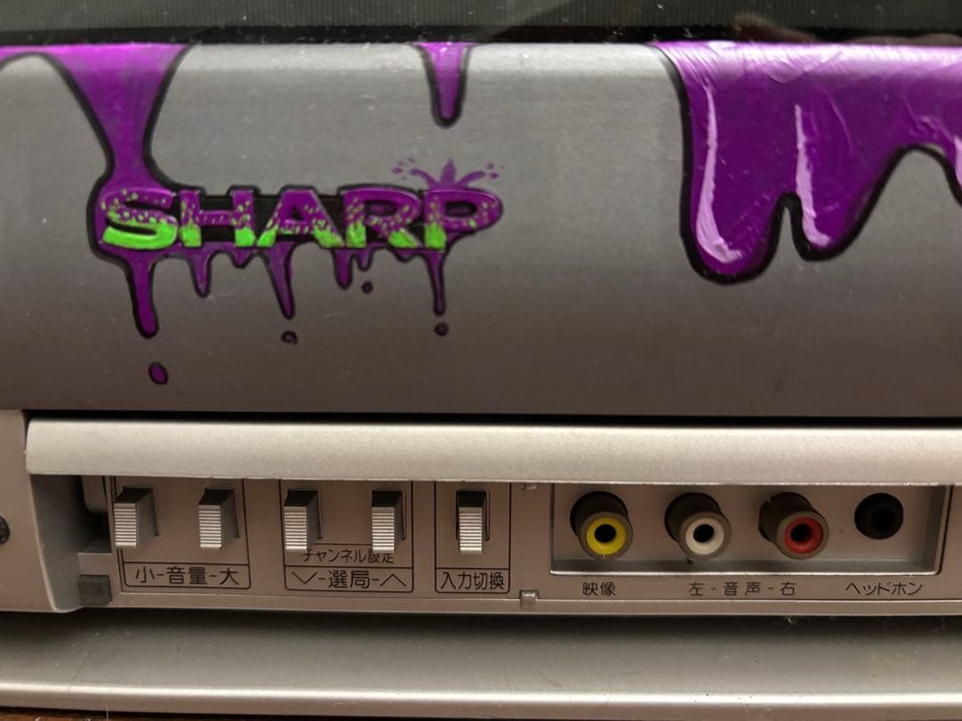 SHARP ブラウン管テレビ ペイントデザイン
