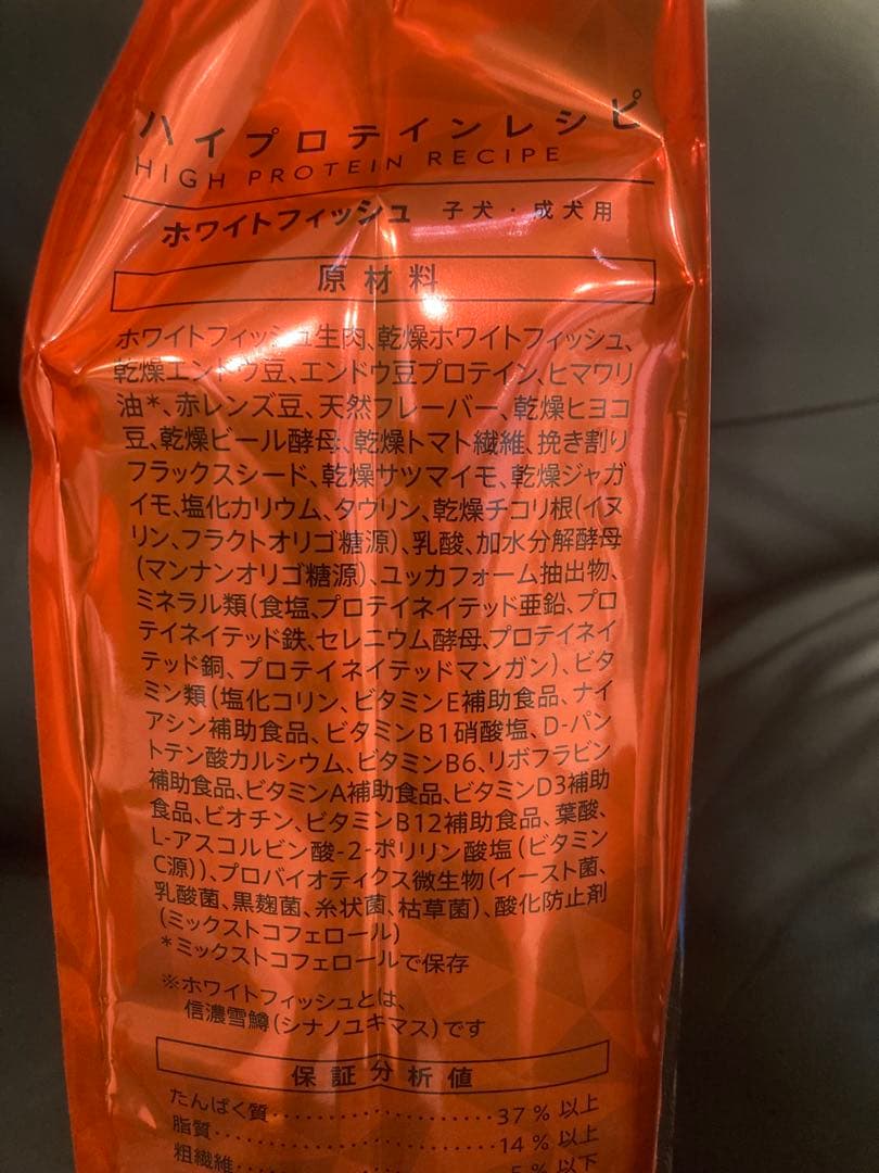 リガロ　ハイプロテインレシピ　子犬成犬用　ホワイトフィッシュ　5.8kg