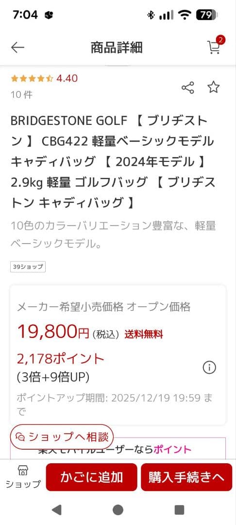 BRIDGESTONE GOLF CBG422 キャディバッグ