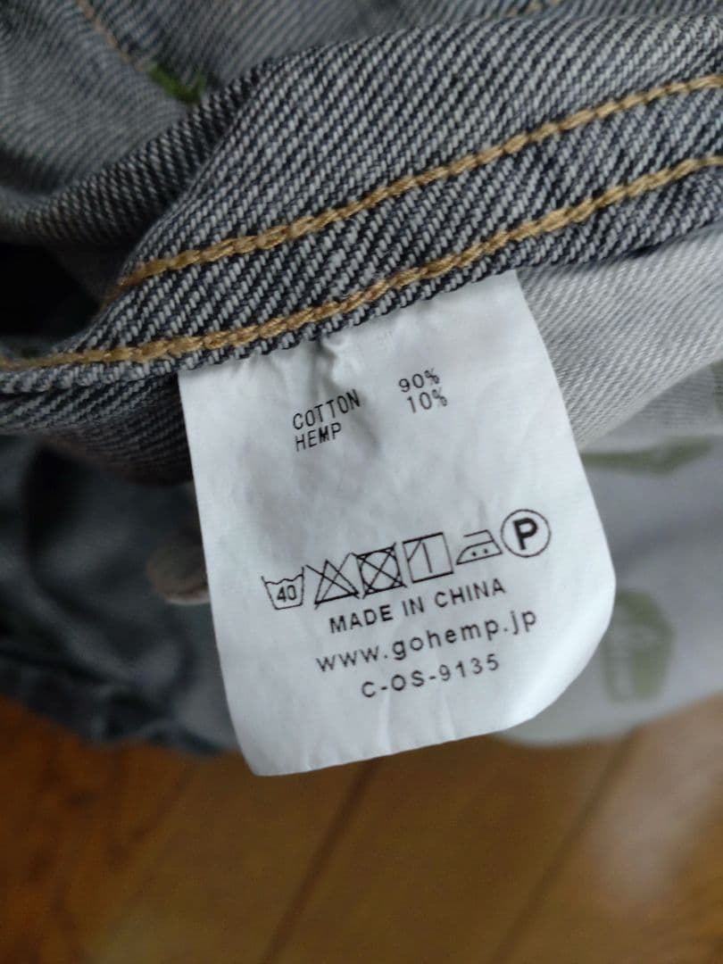 ゴーヘンプ GOHEMP オーバーオール Lサイズ