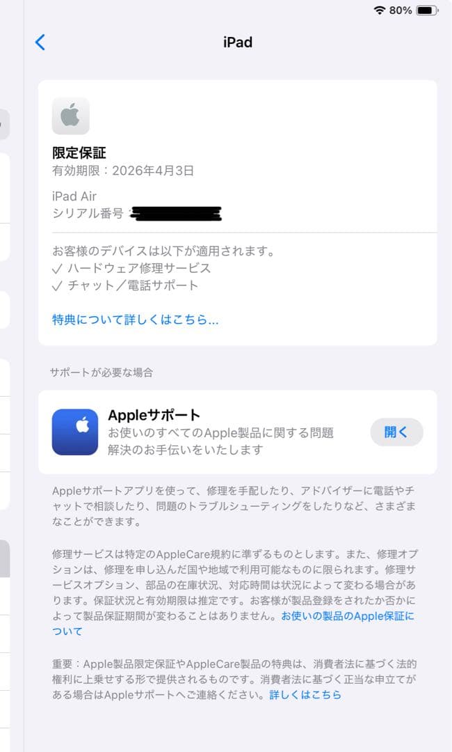 うたは Apple iPad Air 第５世代　パープル　64GB