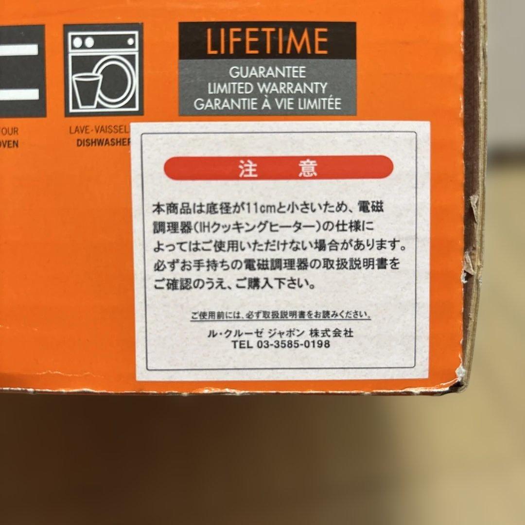 ♡新品♡ル・クルーゼ ソースパン ベリー